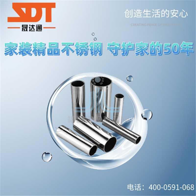 家裝316L薄壁不銹鋼水管